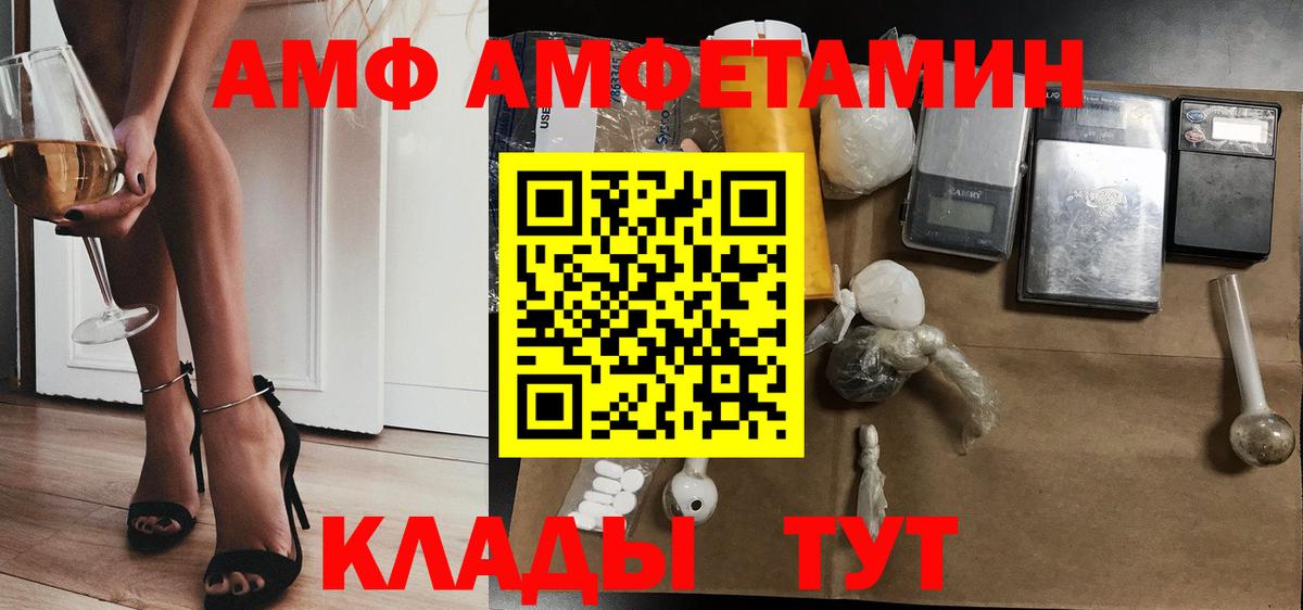 АМФЕТАМИН Premium Кирово-Чепецк
