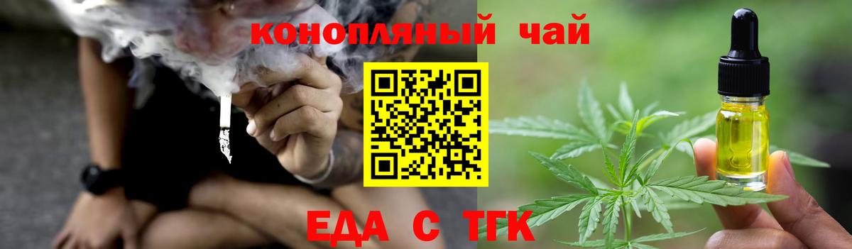 Кирово-Чепецк  Печенье с ТГК марихуана  Вход с VPN 