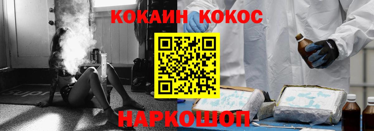 COCAIN 99% Кирово-Чепецк