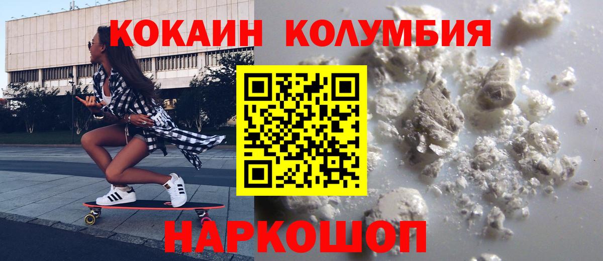 Кирово-Чепецк  COCAIN FishScale  Кокаин 97%  COCAIN  Вход с VPN 