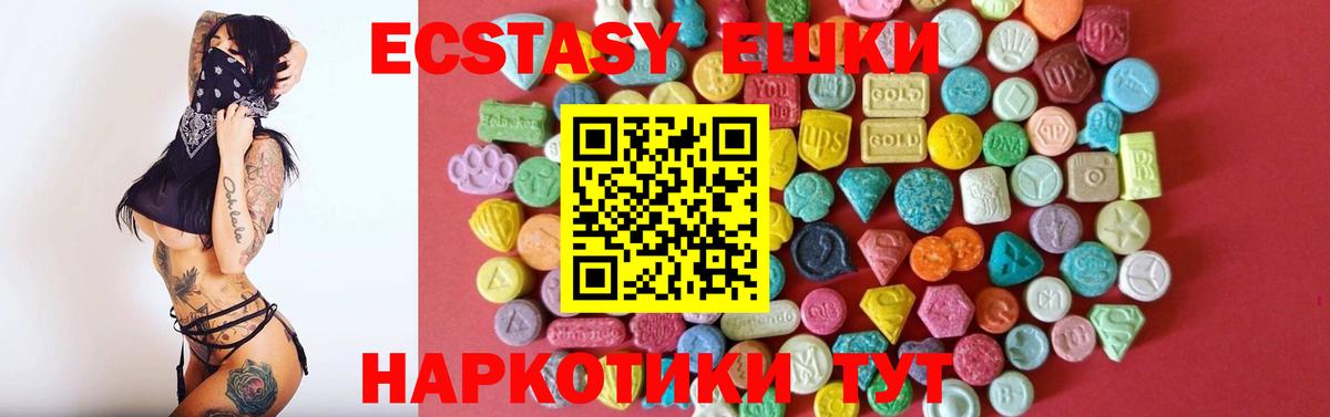 Экстази 99% Кирово-Чепецк