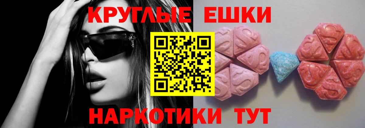 Экстази  Экстази mix  Вход с VPN  Кирово-Чепецк  Ecstasy Punisher 