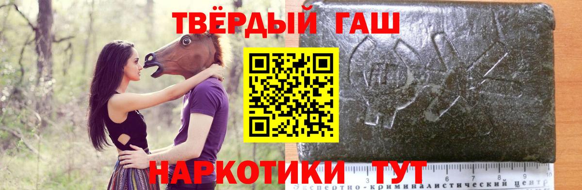 ГАШИШ Premium Кирово-Чепецк