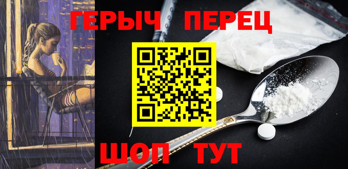 Героин VHQ Кирово-Чепецк