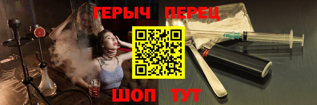 Героин  Вход с VPN  Кирово-Чепецк  ГЕРОИН хмурый 