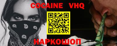 кокаин VHQ Краснодар