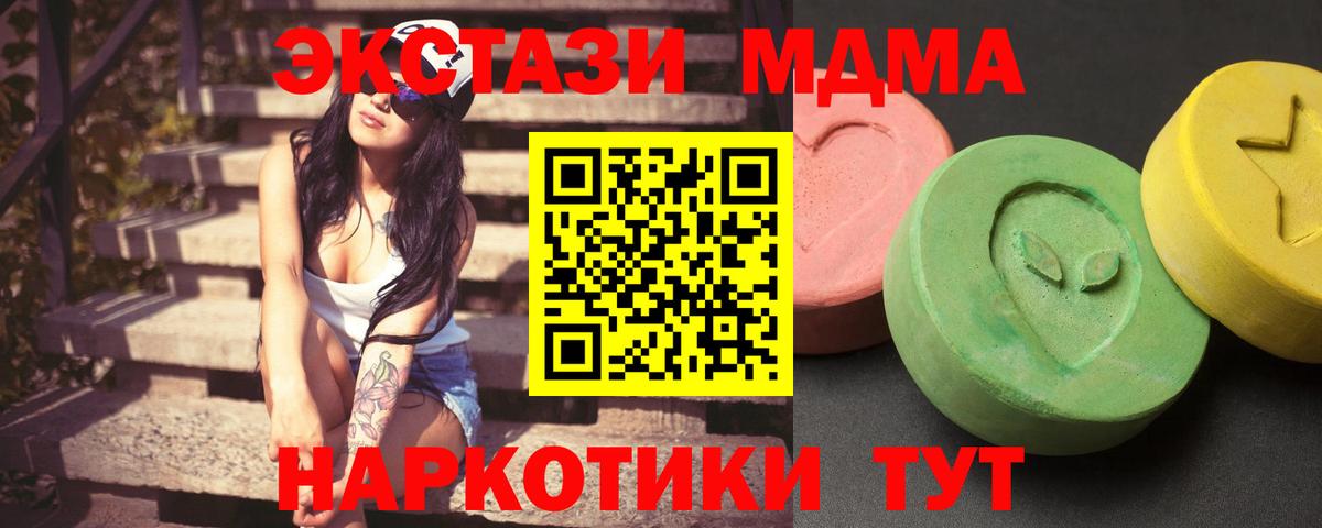 MDMA молли  Вход с VPN  MDMA молли  MDMA  Кирово-Чепецк 