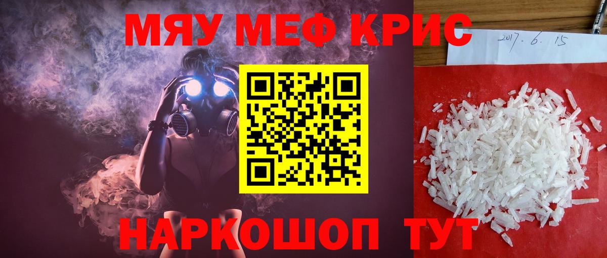 Меф 4 MMC  МЕФ  МЕФ 4 MMC  Кирово-Чепецк  Вход с VPN 