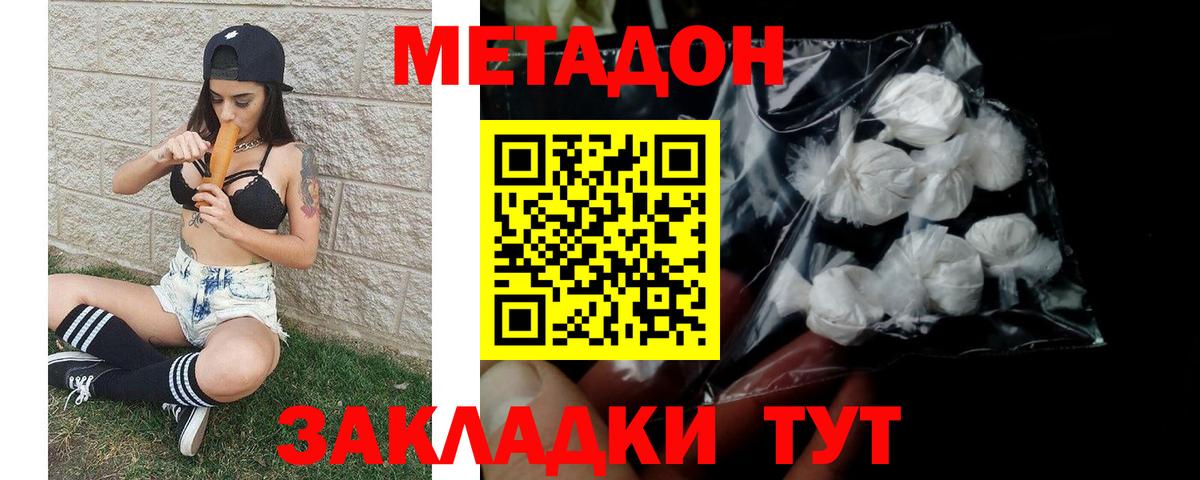 Кирово-Чепецк  МЕТАДОН мёд  Вход с VPN 