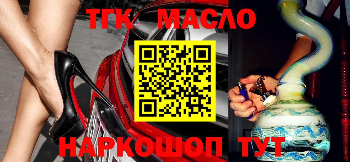 закладка  Дистиллят ТГК гашишное масло  Кирово-Чепецк  Вход с VPN  Дистиллят ТГК жижа 